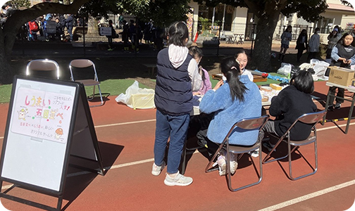 三ツ沢公園感謝デー